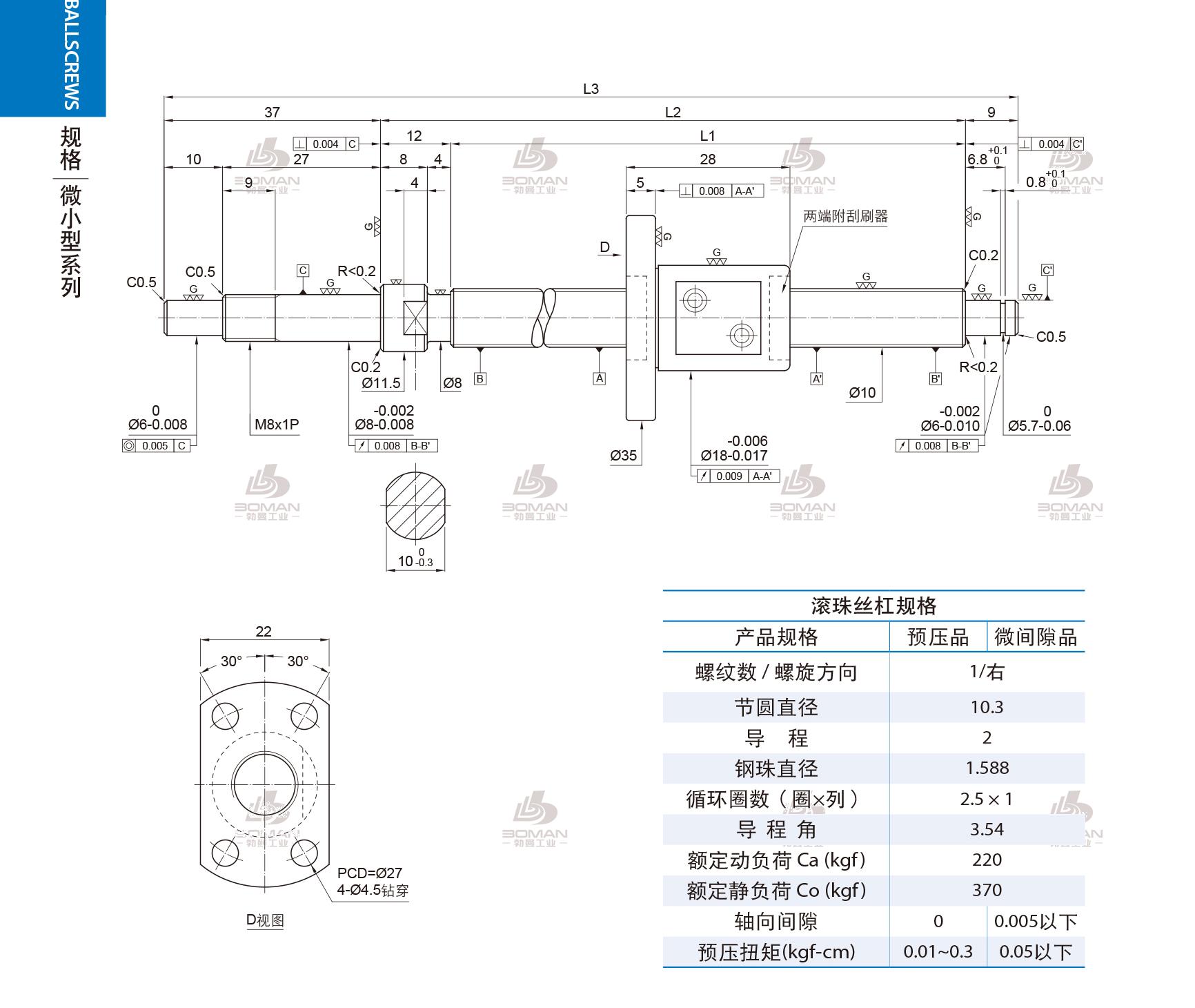 PMI FSM1002-C3-1R-0268 滚珠丝杠tbi和pmi哪个好