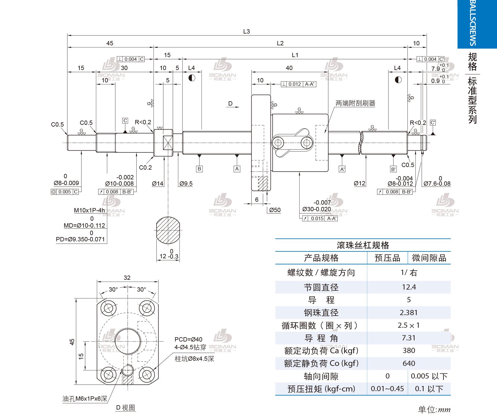 PMI 1R12-05B1-1FSWC-410-480-0.008 pmi滚珠丝杠fa系列