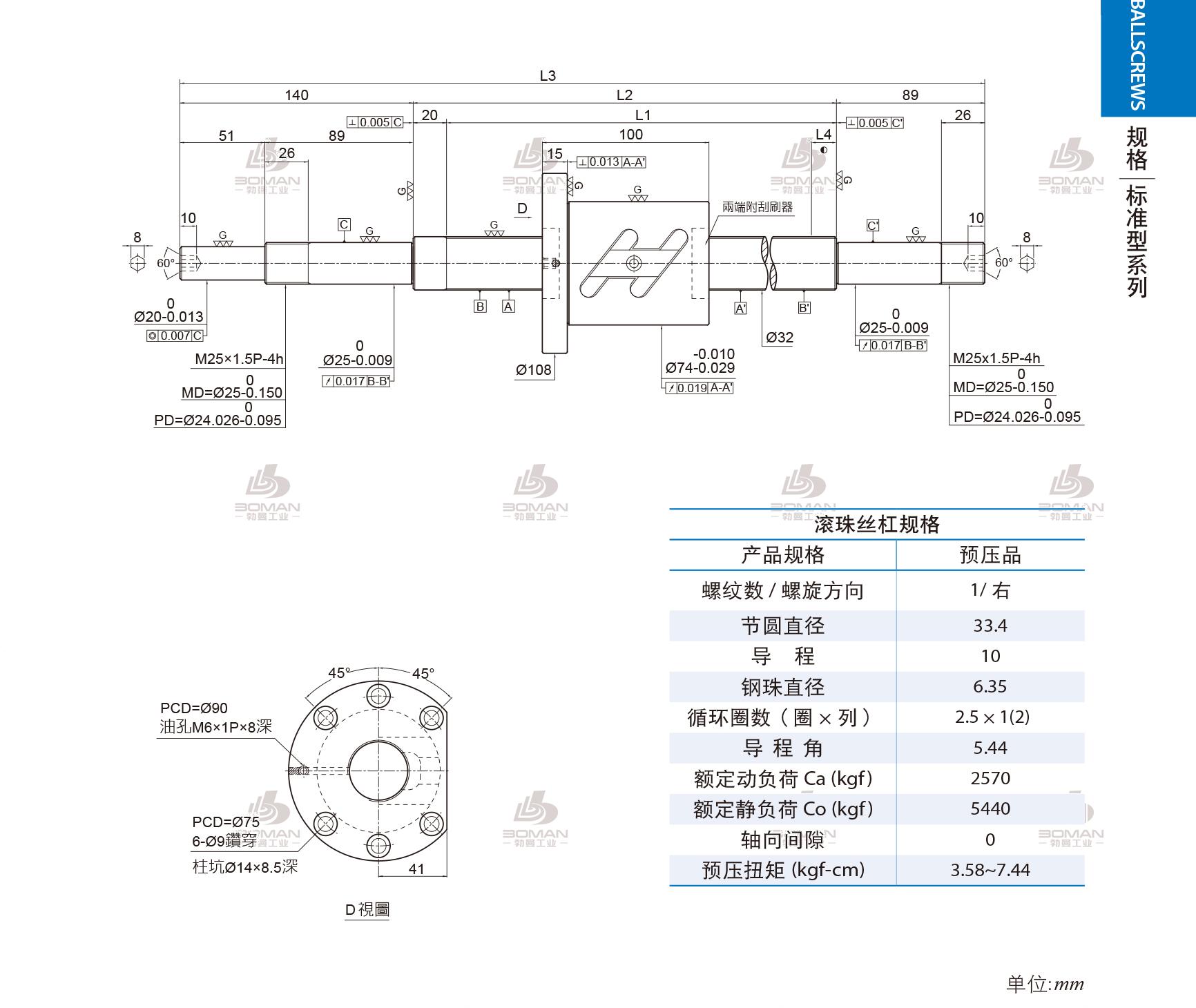 PMI 1R32-10B1-1FOWC-480-729-0.018 pmi滚珠丝杠ball5c