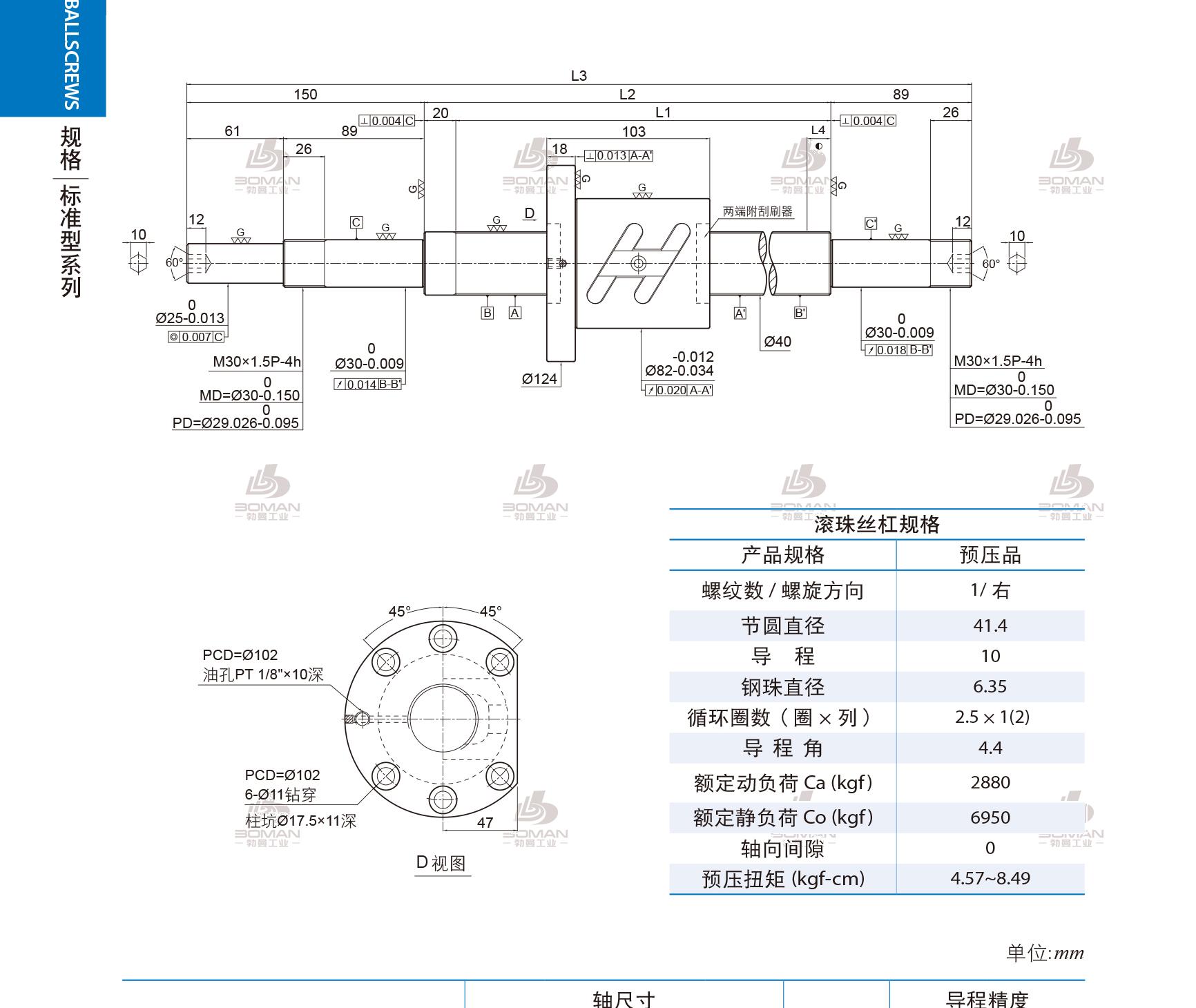 PMI 1R40-10B1-1FOWC-1580-1839-0.018 pmi滚珠丝杆价格