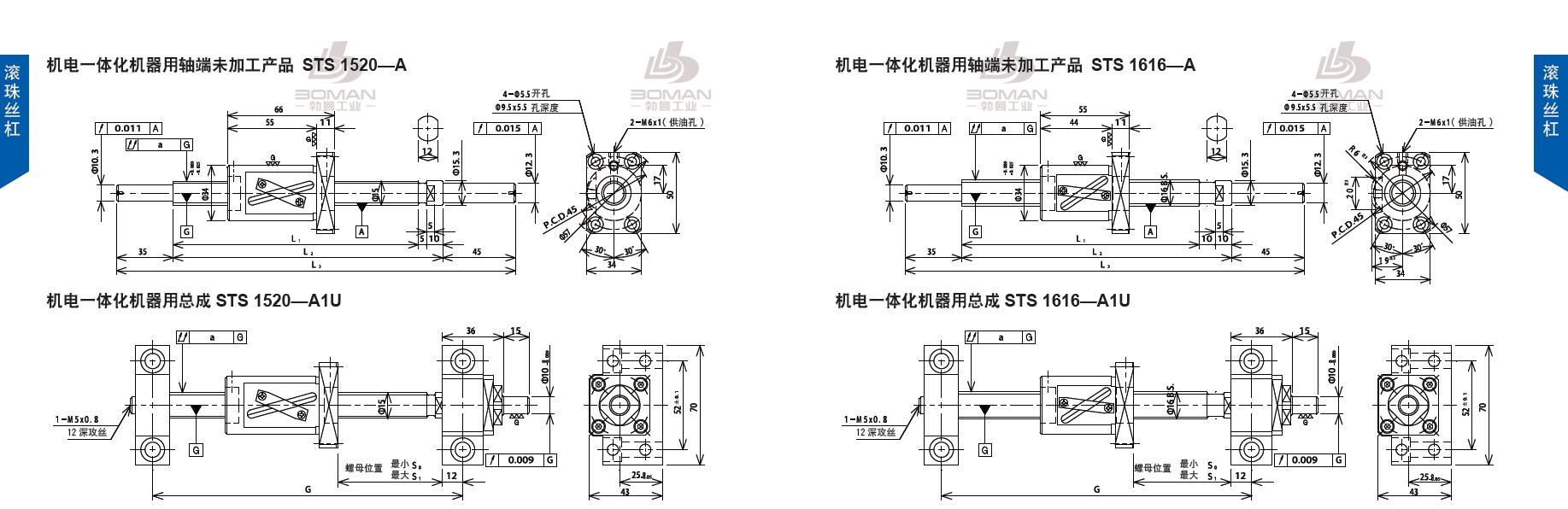 TSUBAKI SNS1616-734C5-A 椿本tsubaki电动高速丝杆